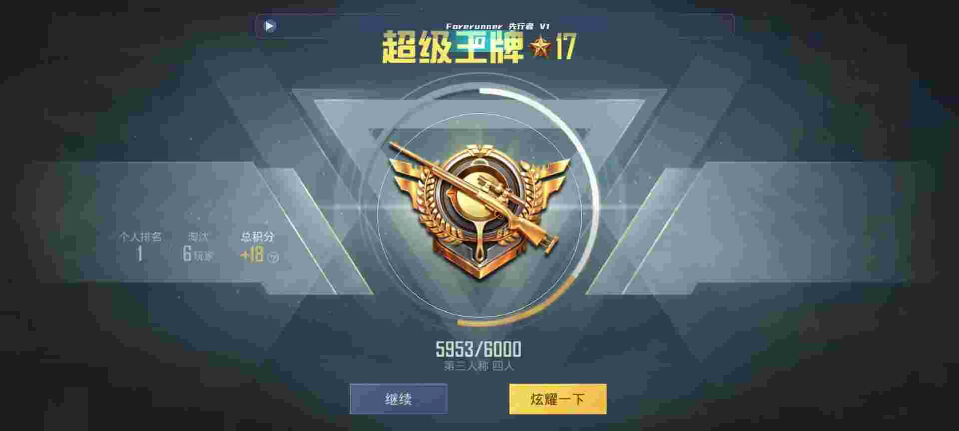 和平精英鸡腿辅助自瞄 - ƻ��ƽ���ƽ��Ӣ���辅助预览图